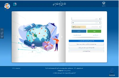 سایت جامع تجارت ایران
